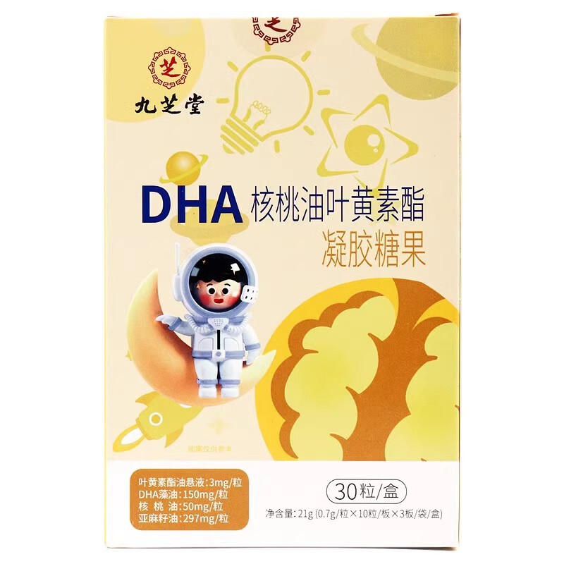 九芝堂dhaクルミ油葉黄素エステルゲルキャンディー21g(0.7g/粒 * 10粒/板 * 3板/箱|undefined