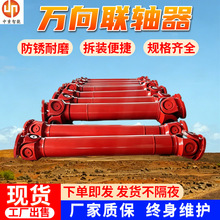 十字轴万向联轴器 输送机重载万向传动轴 矿山机械万向节联轴器