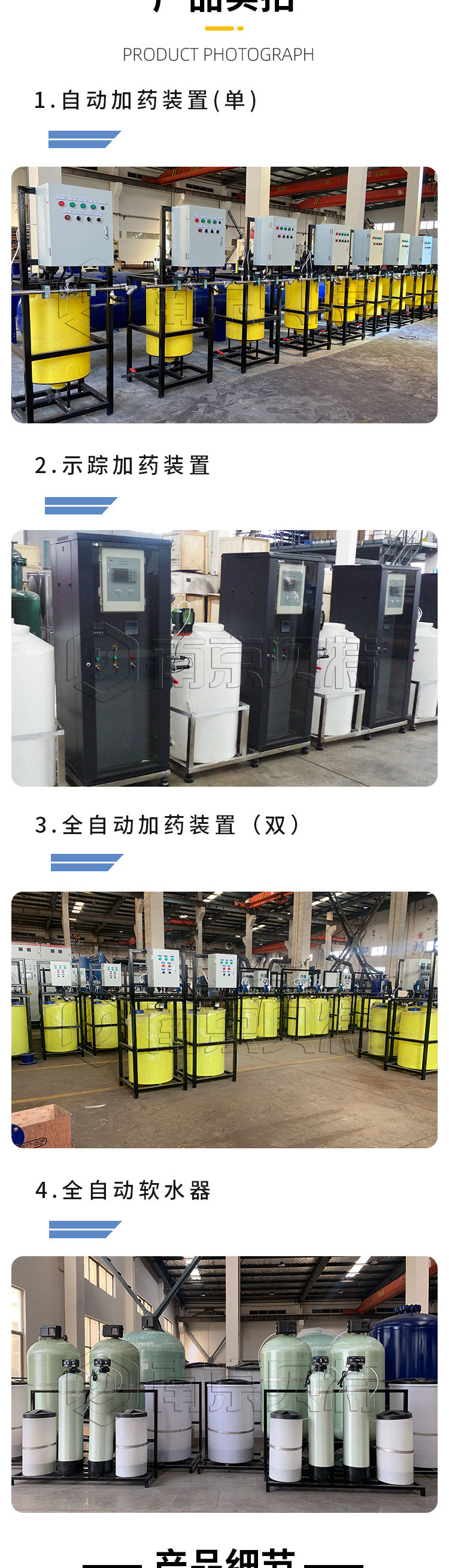 自动加药装置_03.jpg