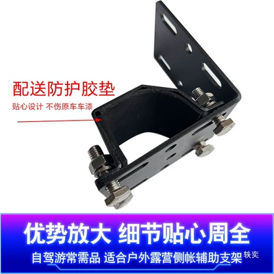 Roof box Installation Bracket for Prado