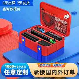 化妆包;收纳袋收纳包;游戏机保护壳