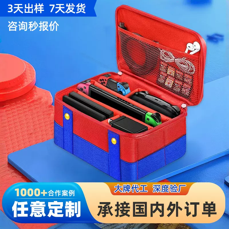 定制switch2手提箱收纳包大容量双层游戏卡配件防尘收纳包保护盒