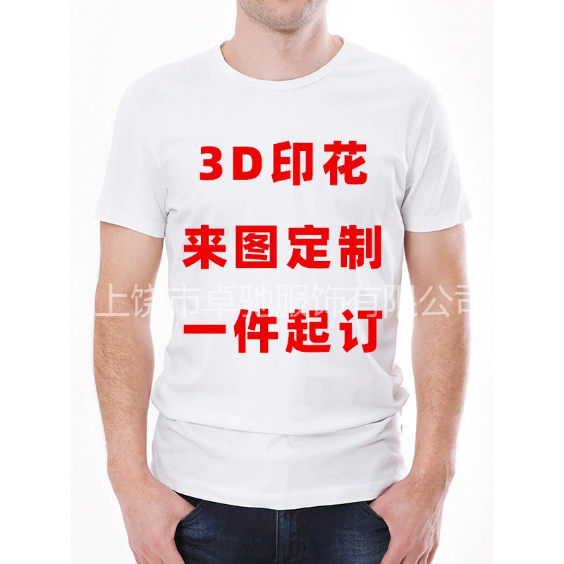 Фабрика прямых продаж для рисунка на заказ трансграничной внешней торговли мужская футболка с коротким рукавом с круглым вырезом 3D цифровая печать детская мужская футболка