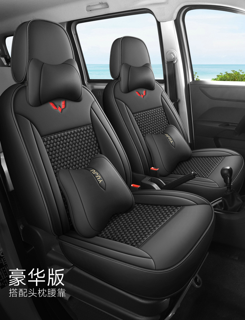 Five-Seater Special Vehicle Wuling Hongguang V Rongguang V Ice Silk Style Wear-Resistant Car Seat Cushion Full Surround Special Seat Cover