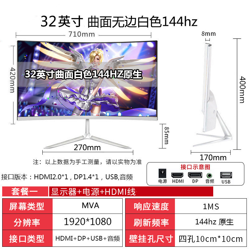 全新曲面2K144hz电竞32/27/24英寸液晶电脑显示器4K 240hz无边框|undefined