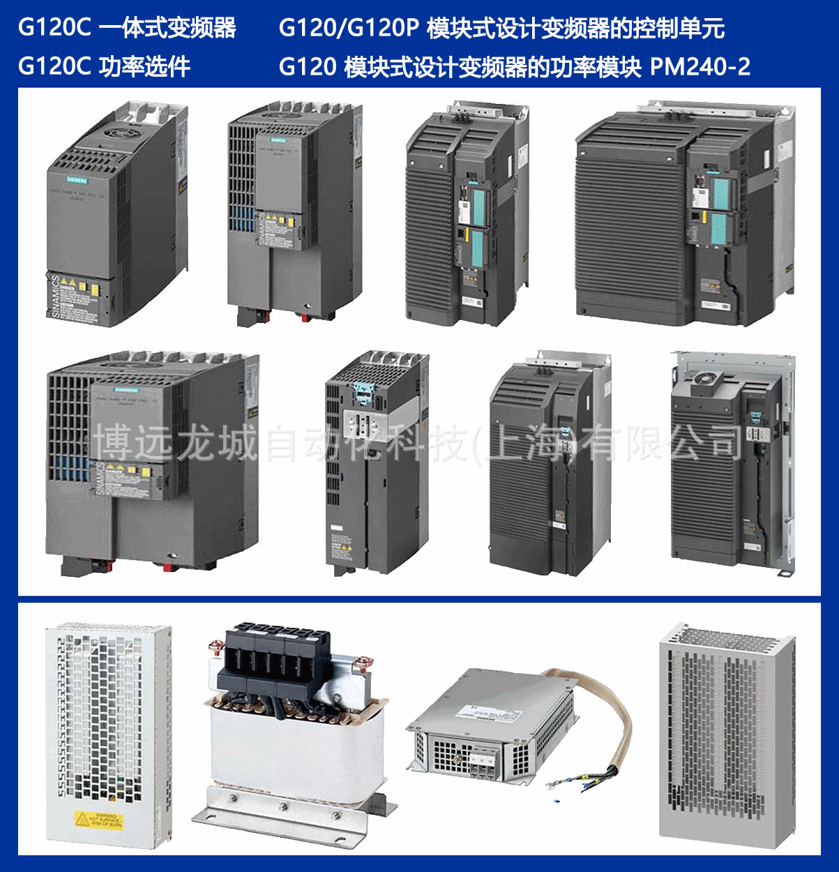 1.5KW6SL3210-1PE16-1AL1 G120 PM240-2模块式变频器功率模块