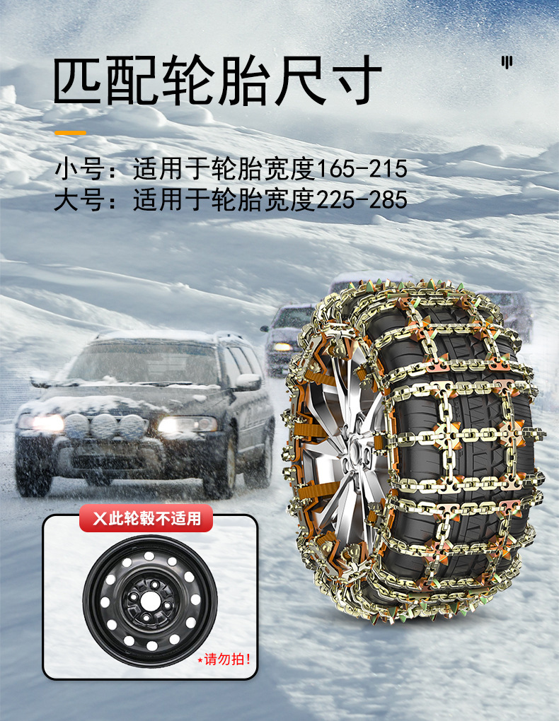 New Car Anti-Skid Chains, Universal Emergency Chains for Sedans and Suvs, Snow and Mud Tire Anti-Skid Chains, Manufacturer Wholesale