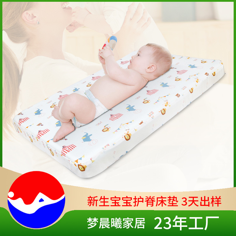 凝胶记忆棉婴儿床垫 新生儿宝宝防水隔尿床垫幼儿园午睡记忆床垫|ms