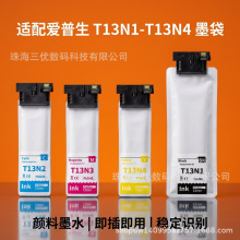 �m��춐�����T13N1-N4ī��EPSON EM-C8100a EM-C8101a��ӡ�Cī��