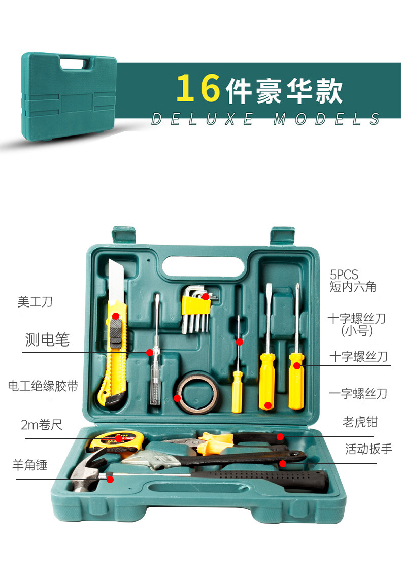 Cross-Border Household Tool Box Set, Car-Mounted Gift Combination Tool Set, Repair and Auto Repair Hardware Tools, Electrician's Box