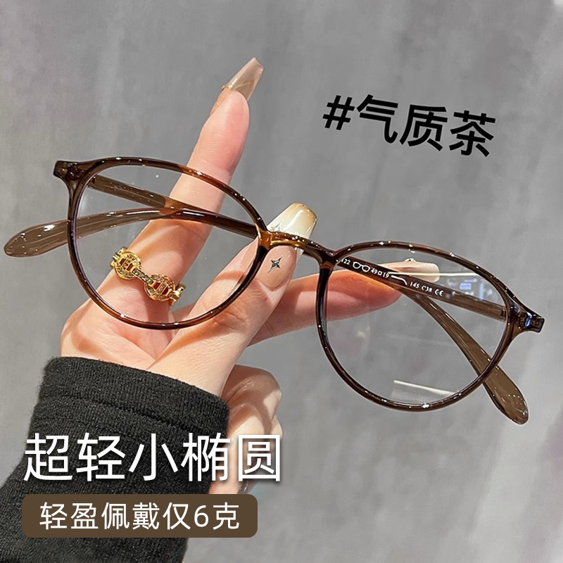 ハイエンドの超軽量小型楕円形メガネフレーム近視メガネは、女性用の度付き茶色のフラットミラー抗青色光小型フレームを装備できます|undefined