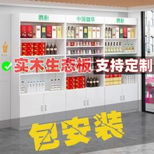 新款烟酒背柜展示柜干货茶叶海鲜货架超市货柜多层烟架酒柜隔断柜