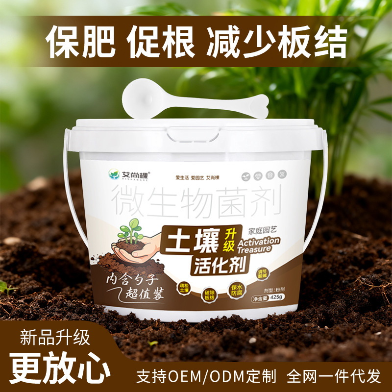 Aishangke Soil Activator Water-Soluble Universal Soil Activation Treasure Black Water Fertilizer Flower and Vegetable Fertilizer Soil Loosening Essence