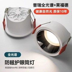 ハイエンドフルスペクトルLEDダウンライト、埋め込み型、開口部75mm、深型カップ、防眩、家庭用、リビングルーム、寝室、天井照明