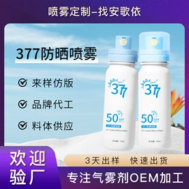 其他身体护理;身体护理套装;头发免洗喷雾