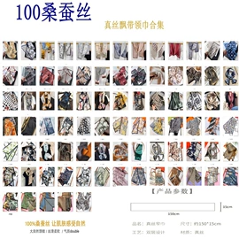 丝巾;围巾;围巾配件