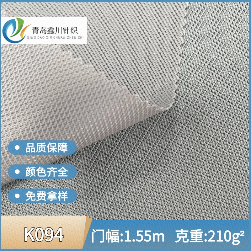 厂家热销涤纶K094网布箱包鞋材帽子面料量大优惠透气