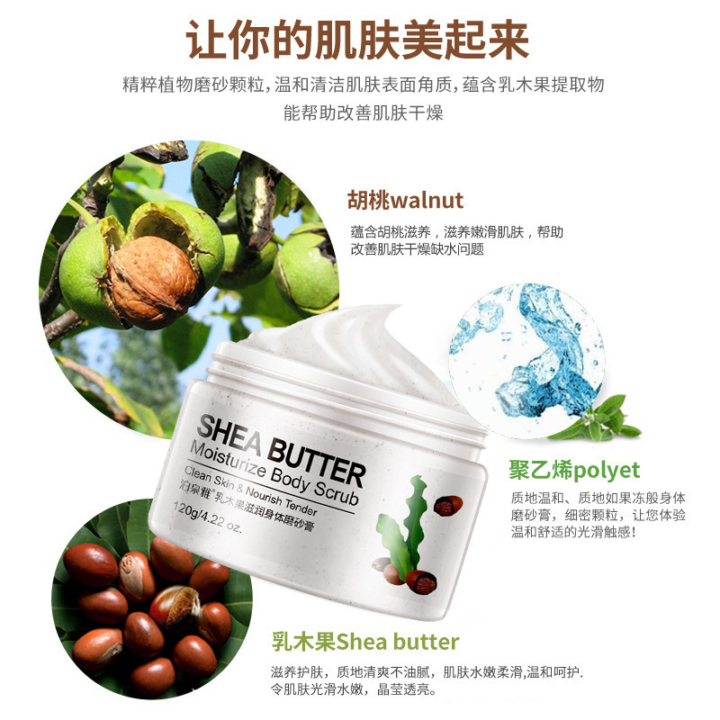 泊泉雅青瓜补水身体 磨砂膏 去角质乳液清洁保湿 搓泥去死皮凝露