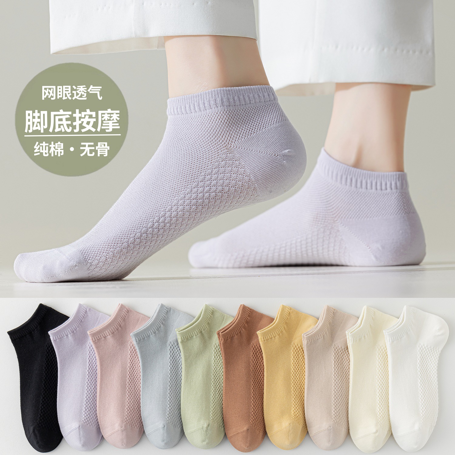 Socks women's spring and summer thin short socks cotton Women's massage bottom mesh breathable summer Deodorant Cotton solid color boat Socks
