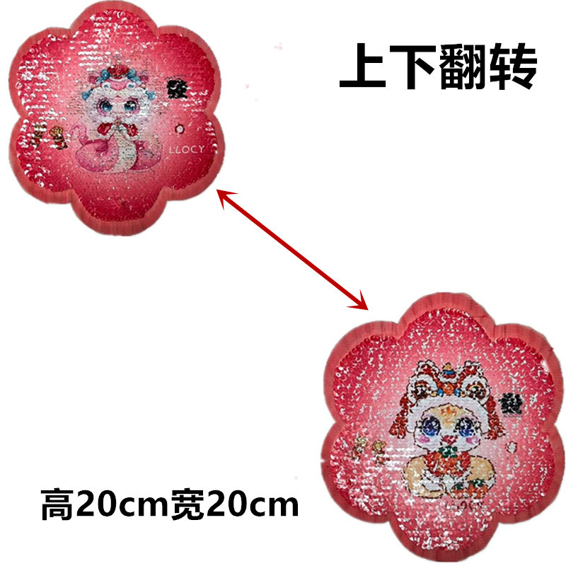 蛇年宝宝印花布贴卡通动物补丁贴布绣AB面翻转变色童装服装辅料