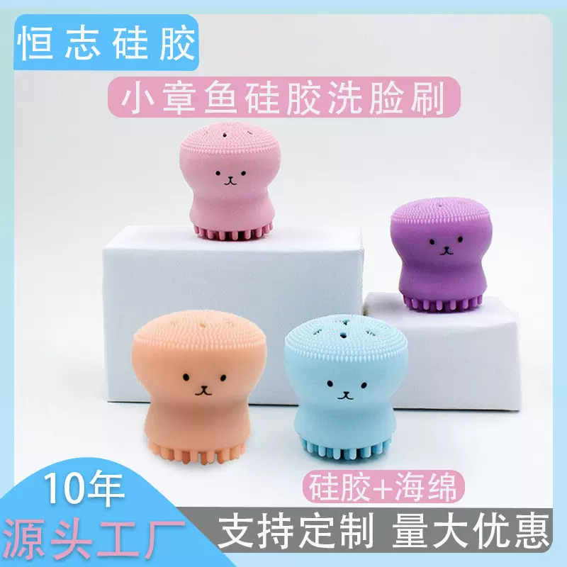 双面水母小章鱼按摩毛孔清洁洗脸刷硅胶海绵洁面刷面部清洁刷硅胶