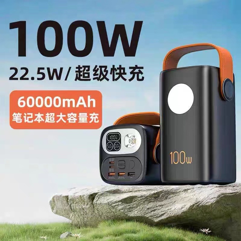 Charging treasure 60000 mA 100W super fast charging super capacity charging laptop flash charging mobile power