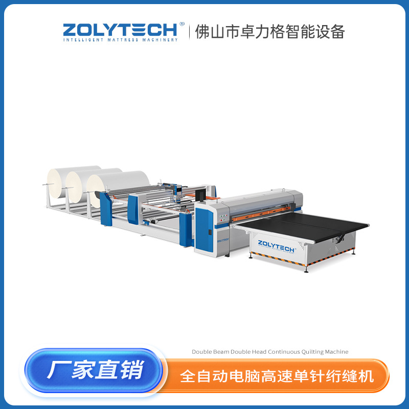全自动高速床垫单针绗缝机电脑缝纫机缝被快速智能剪线耐用