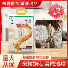 廠家批發東北大米黑龍江新米 稻可道綠色五常大米5kg10斤長粒香米