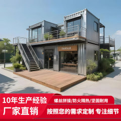 集装箱移动房别墅农村玻璃幕墙成房屋住人景区民宿创意活动板房