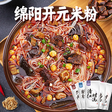 绵阳米粉老开元四川特产牛肉肥肠红汤方便速食粉丝细米线袋装批发