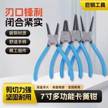 7寸多功能卡簧钳工业级多功能内外卡弹簧挡圈拆卸汽修工具卡簧钳