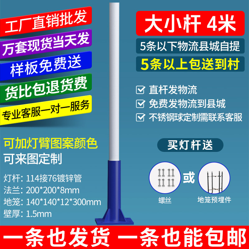 Farola solar poste de luz poste poste de luz poste recto exterior patio 6 metros nuevo campo brazo dividido monitoreo poste alto poste personalizado