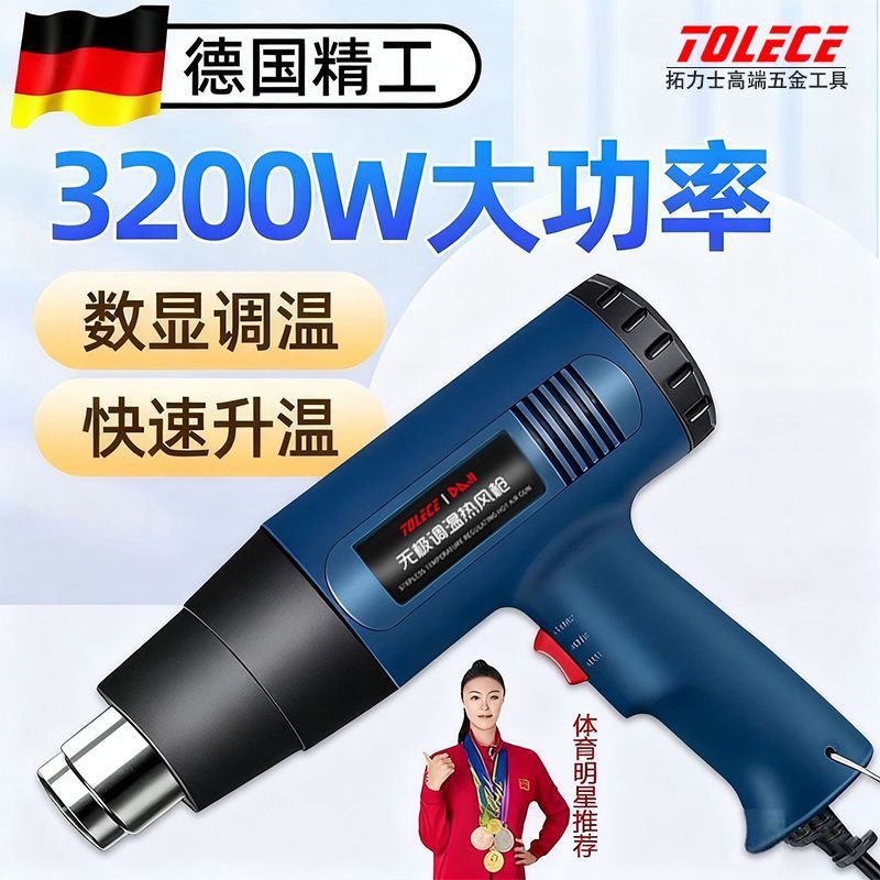 工业级热风枪大功率高温小型烤枪贴膜美缝热缩膜强力加热吹风机枪