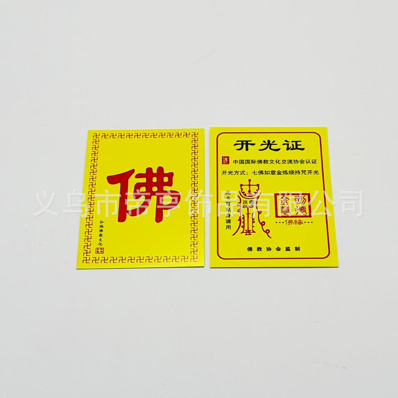 작은 불상 캐릭터 5.4*4.3