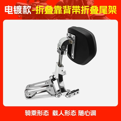 Motorcycle tail – chair modification - electroplated-folding-backrest-with-folding-tail-rack