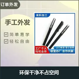 电子组装加工;文教用品加工;电工电气加工