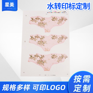 Factory supply water transfer label water sticker animal rabbit pattern membraneless label ceramic plastic products Water sticker