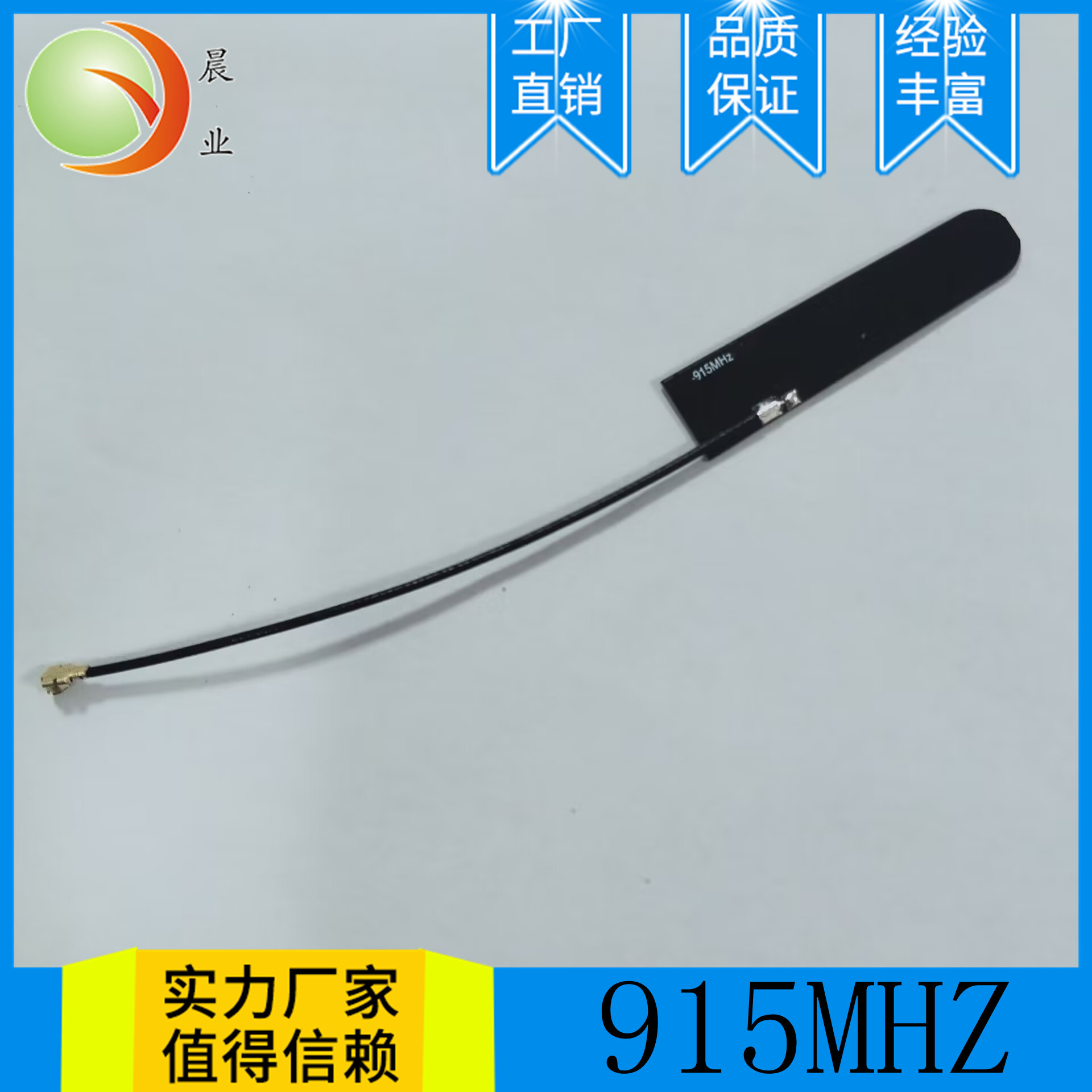 915天线860/930/2.4G 3G 4G 5.8G 800 898 960 MHZ天线物联网天线