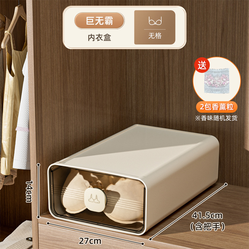 内衣内裤收纳盒透明抽屉式分格衣物袜子宿舍家用三合一衣柜整理箱|undefined