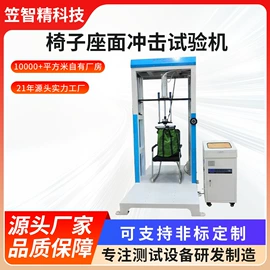 其他试验机;其他自动化;冲击试验机