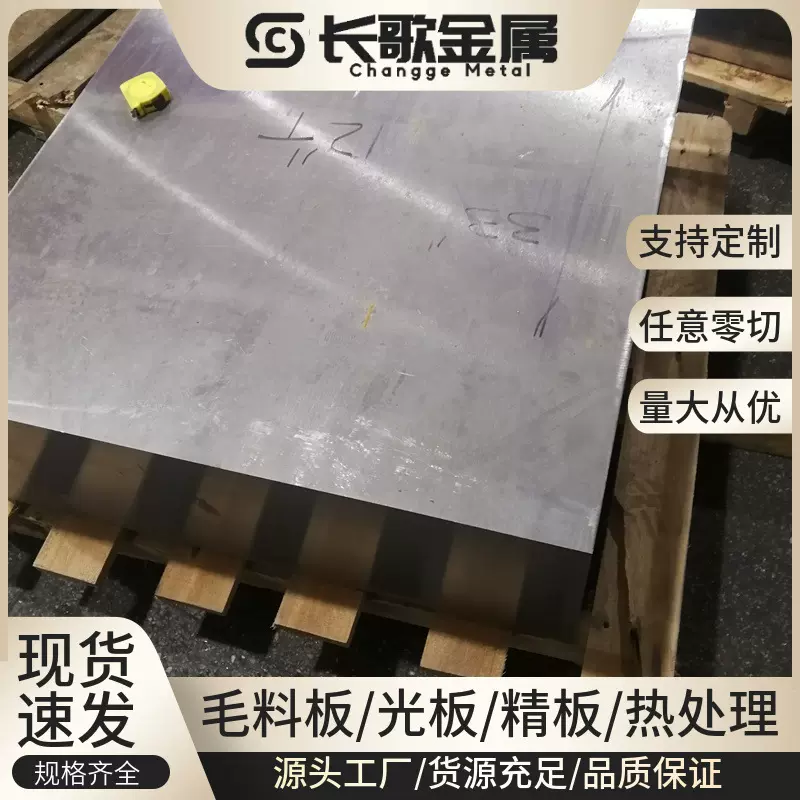 零割S355JR钢板 低合金钢板 S355JR(1.0045)热轧薄板 冷轧钢板卷