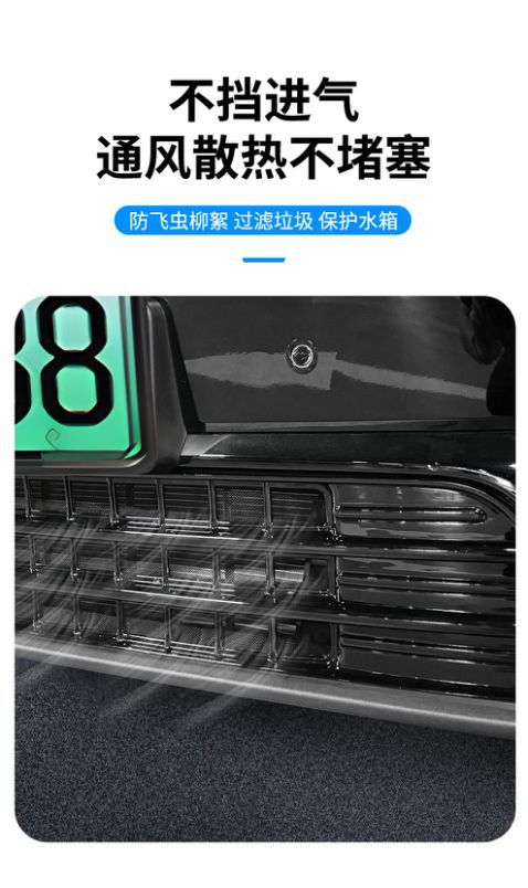 Suitable for 24 Zero-Run C10/C16 Insect-Proof Net, Middle Net, Water Tank Protective Net Buckle Installation, No Need to Disassemble, Modified Car