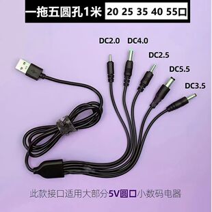 KKD �m��DC5Vͨ�ÈA�ڳ�늾��A�^2.0̨����ˢ3.5�A��5.5����^��