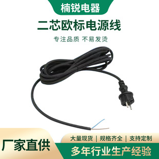 Two-core European standard waterproof plug power cord black 2x1.0mm2 bare wire tail power cord plug European standard power supply