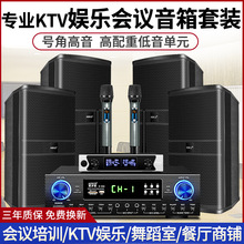 AK-201会议室音响家庭KTV音响套装卡拉ok商铺餐厅舞蹈室壁挂音箱