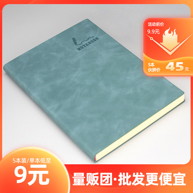 5本装肤感笔记本a5文具用品肤感记事本手账本批发 A5笔记本批发可