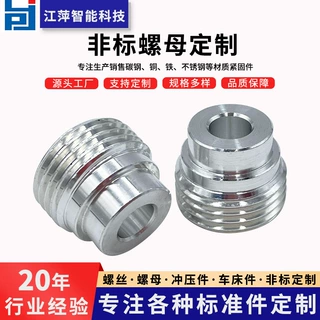 变径铜转接头净水器配件起泡器水龙头铝合金螺母不锈钢油泵墙