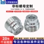 铝合金不锈钢净水器螺母