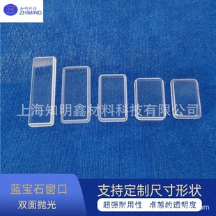Sapphire Window Optical Glass Substrate View Port Window Double Side Polishing for LCD Device