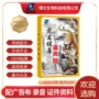 关节地摊远红外老虎膏药
